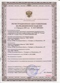Нейродэнс ПКМ официальный сайт - denasdevice.ru ЧЭНС-01-Скэнар в Сочи купить