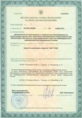 Нейродэнс ПКМ официальный сайт - denasdevice.ru ЧЭНС-01-Скэнар-М в Сочи купить