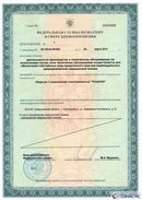 НейроДЭНС Кардио в Сочи купить Нейродэнс ПКМ официальный сайт - denasdevice.ru 