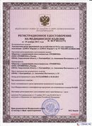 НейроДЭНС Кардио в Сочи купить Нейродэнс ПКМ официальный сайт - denasdevice.ru 