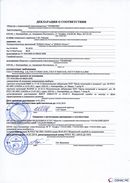 ДЭНАС-Остео 4 программы в Сочи купить Нейродэнс ПКМ официальный сайт - denasdevice.ru 