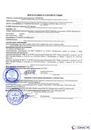 Дэнас - Вертебра 1 поколения купить в Сочи Нейродэнс ПКМ официальный сайт - denasdevice.ru
