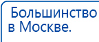 Электрод Скэнар - зонный универсальный ЭПУ-1-1(С) купить в Сочи, Электроды Скэнар купить в Сочи, Нейродэнс ПКМ официальный сайт - denasdevice.ru