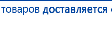 Аппарат магнитотерапии СТЛ Т-00055 Вега Плюс купить в Сочи, Аппараты Меркурий купить в Сочи, Нейродэнс ПКМ официальный сайт - denasdevice.ru