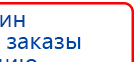 СКЭНАР-1-НТ (исполнение 01)  купить в Сочи, Аппараты Скэнар купить в Сочи, Нейродэнс ПКМ официальный сайт - denasdevice.ru