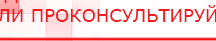 купить Наколенник-электрод - Электроды Меркурий Нейродэнс ПКМ официальный сайт - denasdevice.ru в Сочи